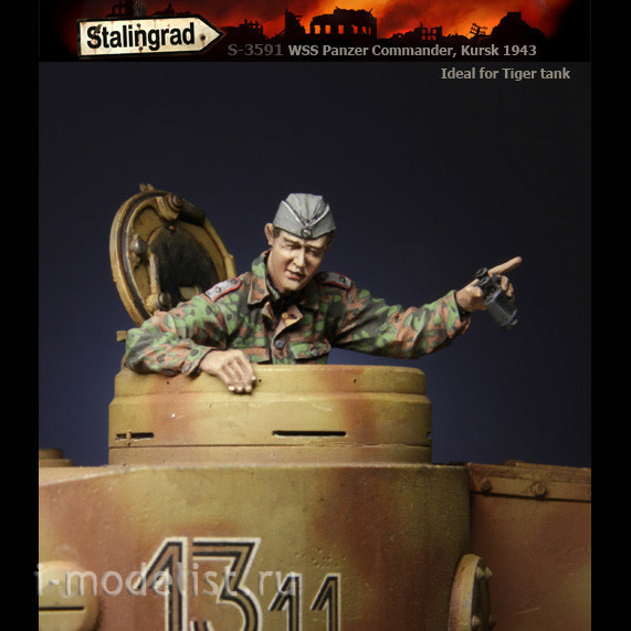 S-3591 Stalingrad 1/35 Командир танка СС