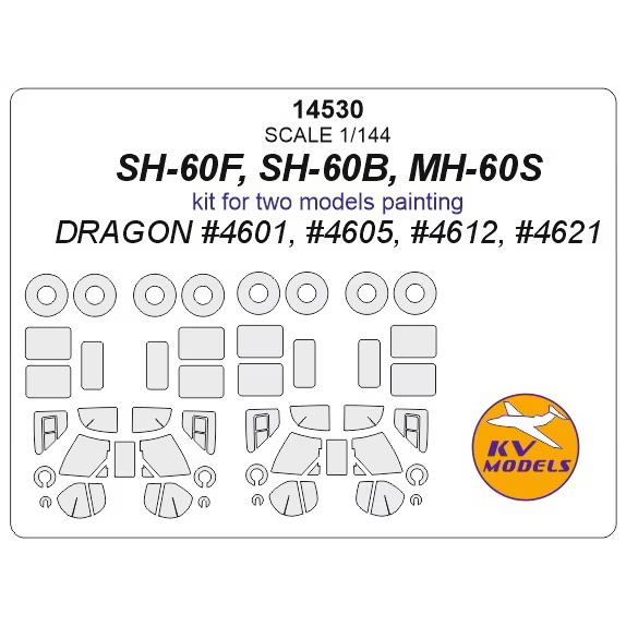 14530 KV Models 1/144 SH-60F, SH-60B, MH-60S (DRAGON #4601, #4605, #4612, #4621) - (набор для покраски двух моделей) + маски на диски и колеса