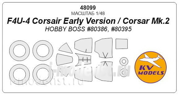 48099 KV models 1/48 F4U-4 Corsair Early Version / Corsar Mk.2 (HOBBY BOSS #80386, #80395) + wheels masks