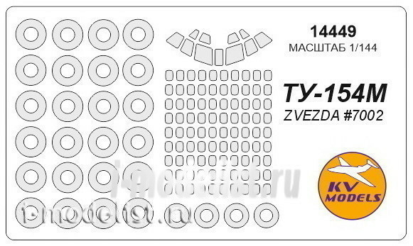 14449 KV models 1/144 Tu-154М (ZVEZDA #7002) + маски на диски и колеса