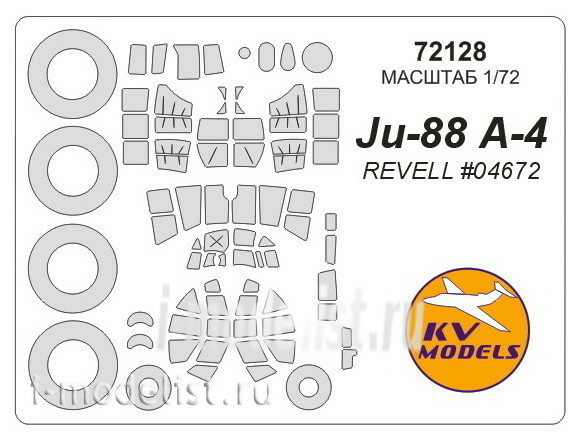 72128 KV Models 1/72 Маска для Ju-88 A-4 + маски на диски и колеса