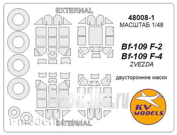 48008-1 KV Models 1/48 Набор окрасочных масок для Bf-109 F-2 / F-4 (Двусторонние маски) + маски на диски и колеса