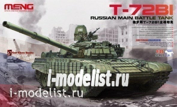 TS-033 Meng 1/35 RUSSIAN MAIN BATTLE TANK T-72B1