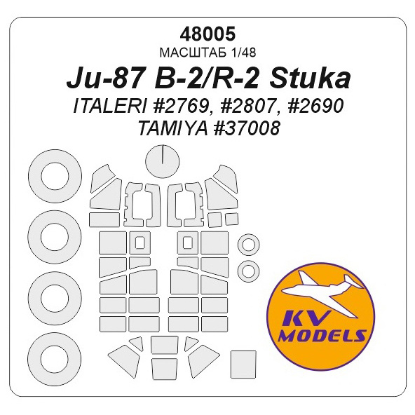 48005 KV Models 1/48 Ju-87 B-2/R-2 Stuka (ITALERI #2769, #2807, #2690 / TAMIYA #37008) + маски на диски и колеса