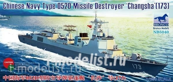 NB5040 Bronco 1/350 Chinese Navy Type 052D Missile Destroyer 'Changsha' (173)