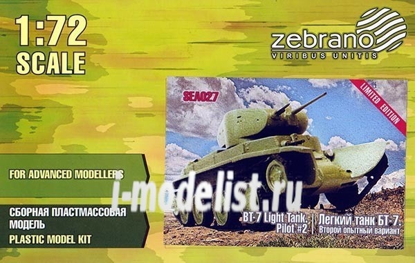 SEA027 Zebrano 1/72 Легкий танк БТ-7. Второй опытный вариант.