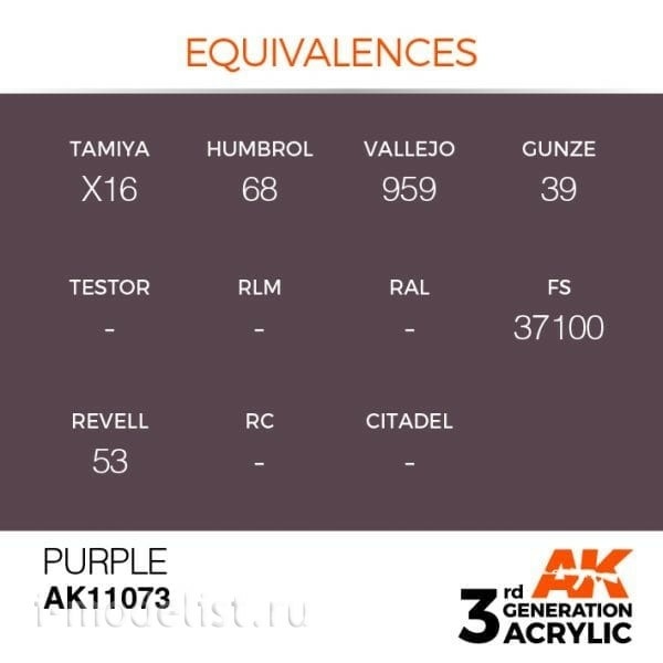 AK11073 AK Interactive Краска акриловая 3rd Generation Purple 17ml / Пурпурный