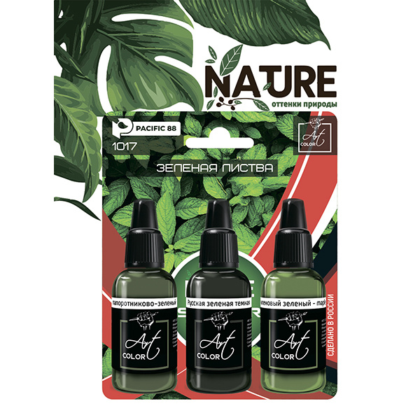 1017 Pacific88 Набор красок Art color Зеленая листва (Green foliage), 3 шт.
