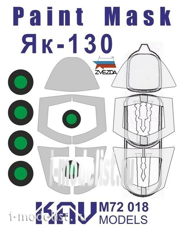 M72 018 KAV models 1/72 Окрасочная маска на Як-130 (Звезда)