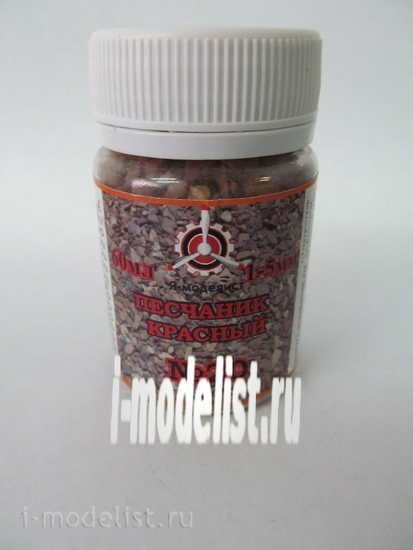 22-220 Imodelist Камень калиброваный, №20 красный песчаник 1-5 мм