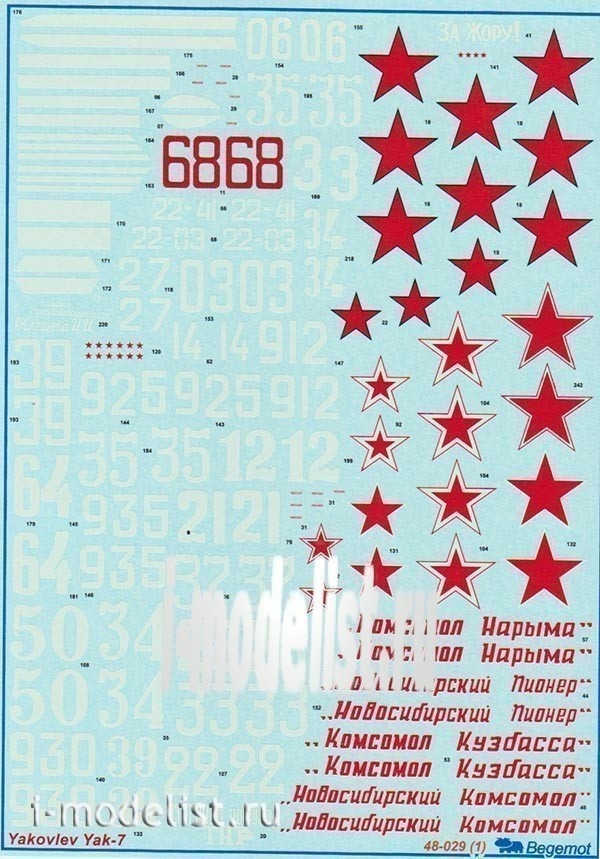 48029 Begemot 1/48 Декаль для модели Яковлев Як-7