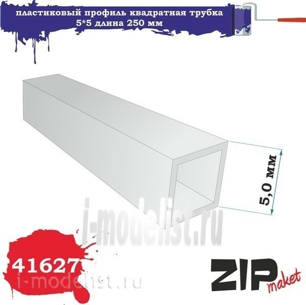 41627 ZIPmaket Пластиковый профиль квадрат 5*5 длина 250 мм