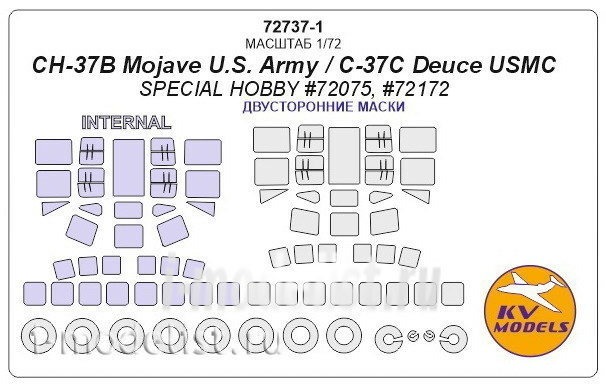 72737-1 KV models 1/72 CH-37B Mojave U.S. Army / CH-37C Deuce USMC (Special Hobby #72075, #72172) - (Double sided) + wheels masks