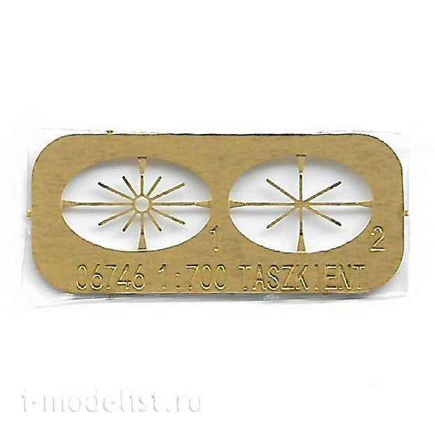 06747 Трубач 1/700 Советский эсминец Ташкент 1942