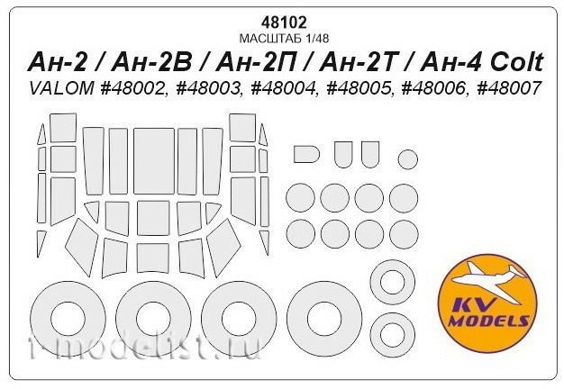 48102 KV Models 1/48 Окрасочные маски для Ан-2 / Ан-2В / Ан-2П / Ан-2Т / Ан-4 Colt + маски на диски и колеса
