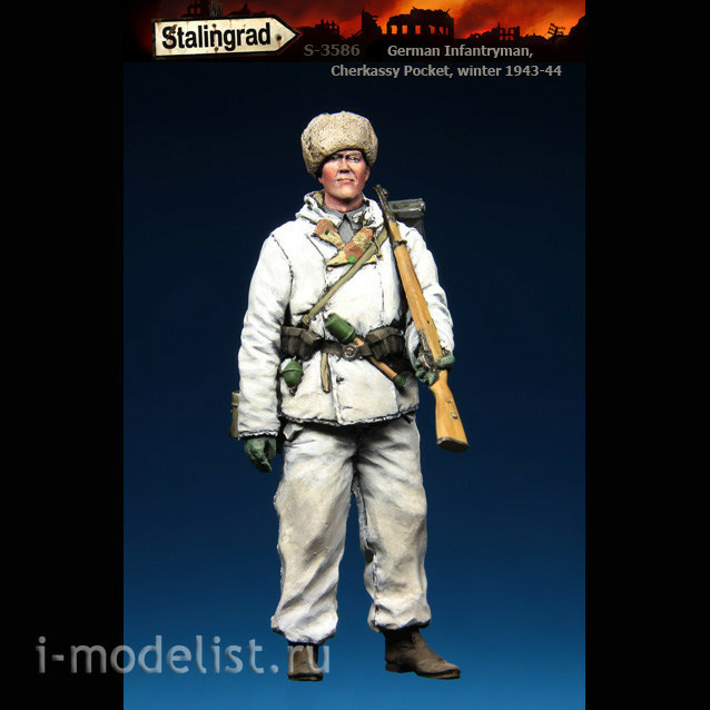 S-3586 Stalingrad 1/35 Немецкий пехотинец (зима)