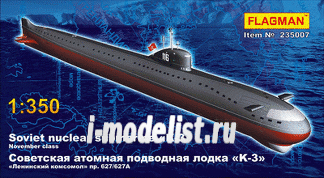 235007 Флагман 1/350 Советская атомная подводная лодка 