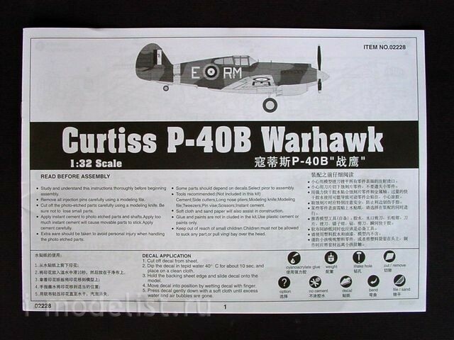 02228 Трубач 1/32 Самолет P-40B Warhawk(Tomahawk MKIIA)
