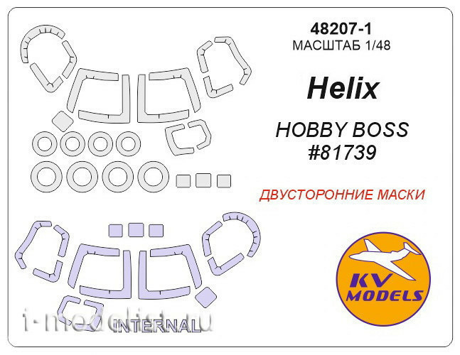 48207-1 KV Model 1/48 Набор окрасочных масок для вертолёта Helix (HobbyBoss #81739) - (Двусторонние маски) + маски на диски и колеса