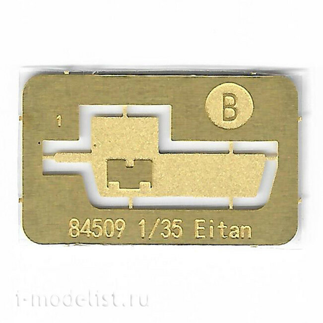 84509 HobbyBoss 1/35 Израильская боевая машина Eitan Wheeled APC