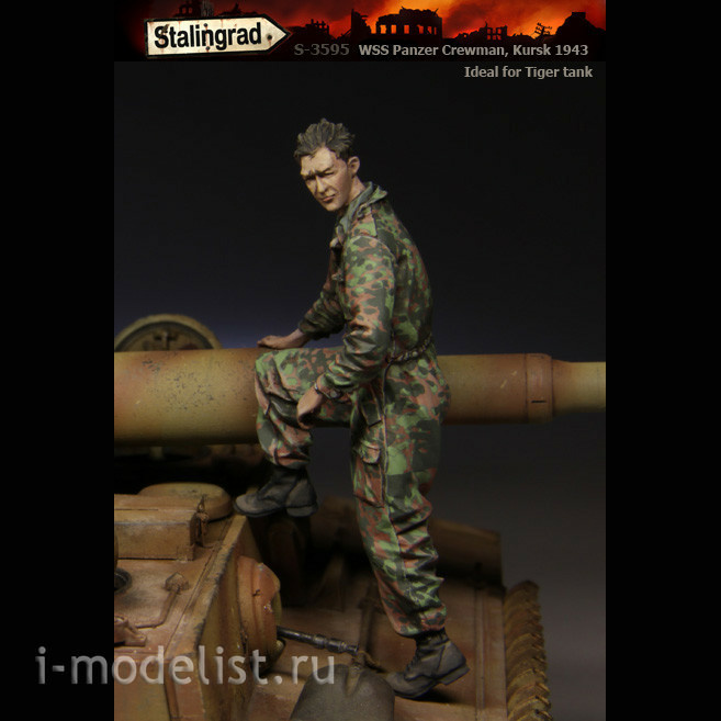 S-3595 Stalingrad 1/35 Танкист СС