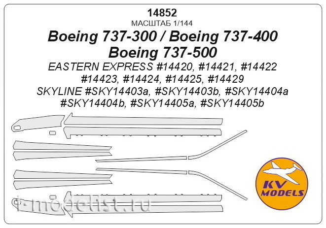 14852 KV Models 1/144 Набор окрасочных масок на противообледенительные поверхности самолета Boing-737 Classic (300/ 400/ 500)