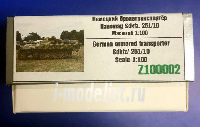 100002 Zebrano 1/100 Немецкий БТР Hanomag Sdkfz 251/1 ausf.D