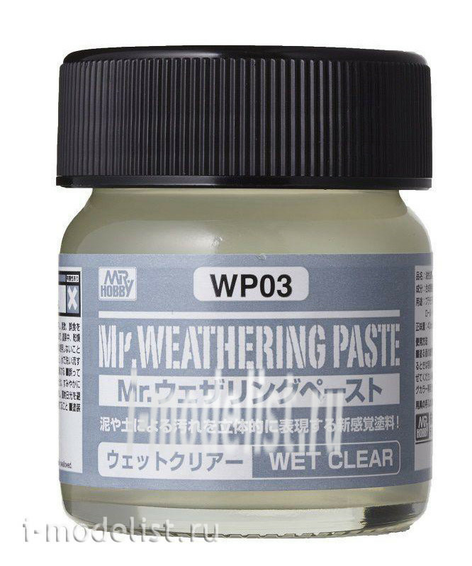 WP03 Gunze Sangyo Имитация влажного покрытия MR.WEATHERING Paste - Wet Clear