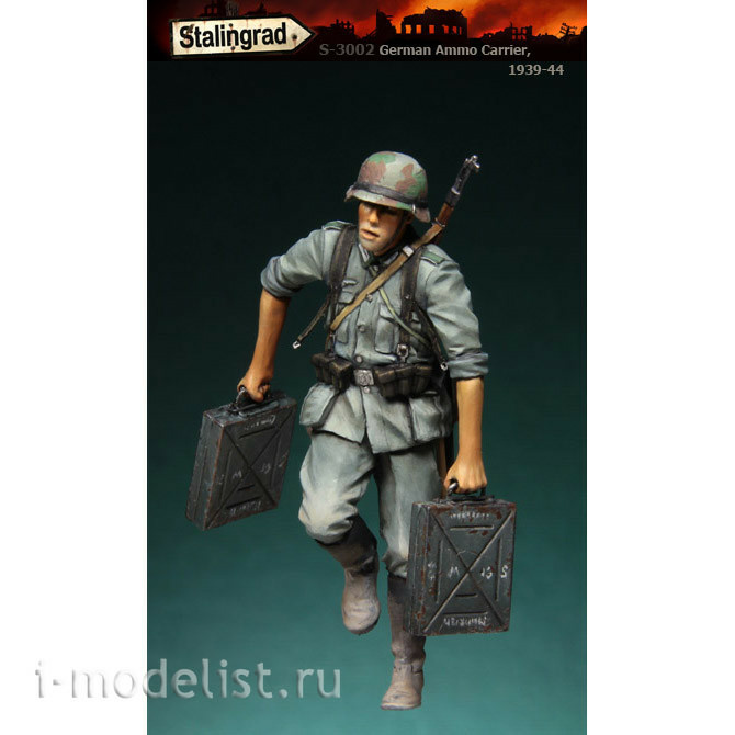 S-3002 Stalingrad 1/35 Немецкий подносчик боеприпасов, 1939-44