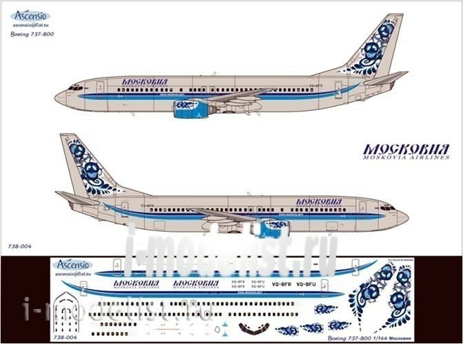738-004 Ascensio 1/144 Декаль на самолет 737-800 (Московия)