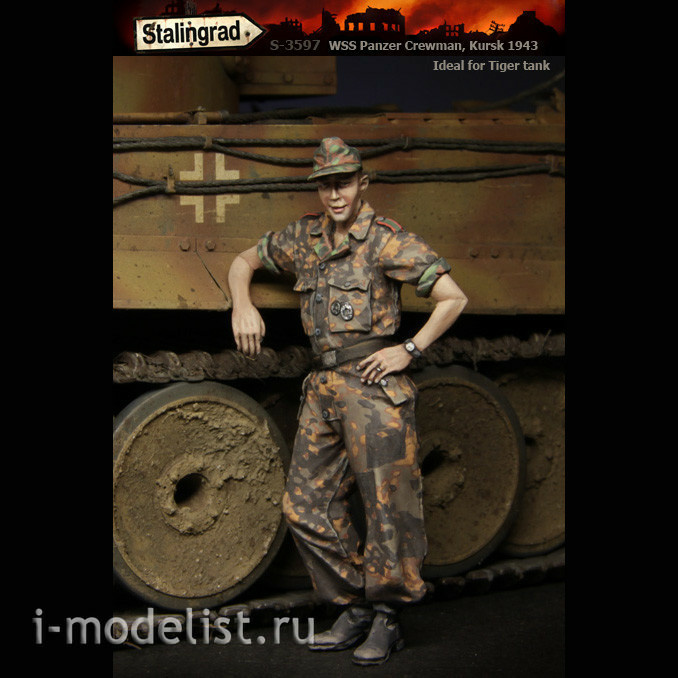 S-3597 Stalingrad 1/35 Танкист СС