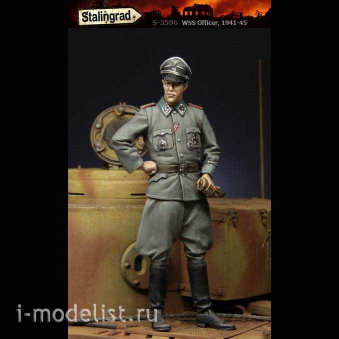 S-3596 Stalingrad 1/35 Офицер войск СС