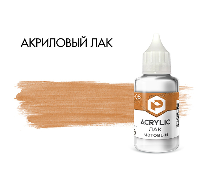 V08 Pacific88 Лак матовый для аэрографии 30 мл.
