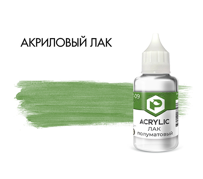 V09 Pacific88 Лак полуматовый для аэрографии 30 мл.