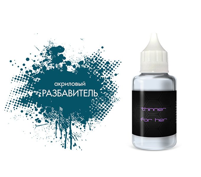 TH02 Pacific88 Разбавитель акриловых красок 