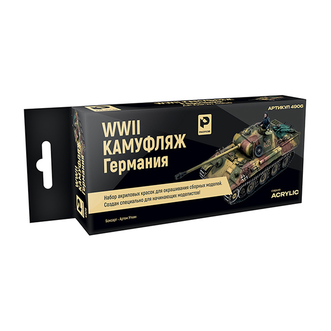 4906 Pacific88 Набор красок ACRYLIC WWII Камуфляж Германия, 7 шт.