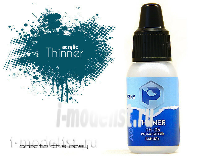 TH05 Pacific88 Thinner Разбавитель для акриловых красок ваниль 10мл. 