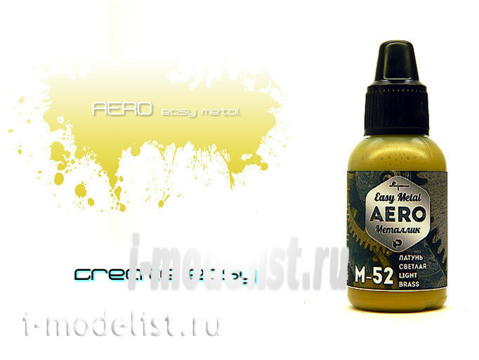 M52 Pacific88 Краска для аэрографии AERO Латунь светлая (Light brass)