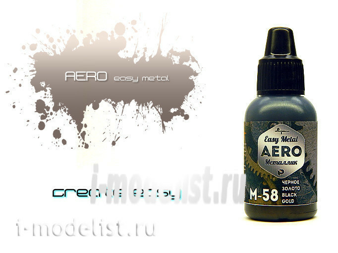M58 Pacific88 Краска для аэрографии AERO Черное золото (Black gold)
