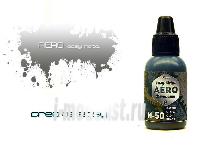 M50 Pacific88 Краска для аэрографии AERO Латунь старая (Old brass)