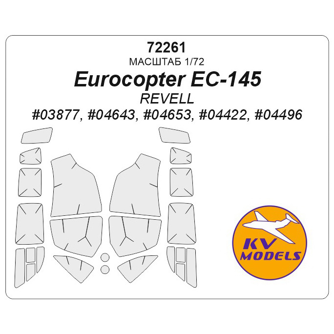 72261 KV Models 1/72 Набор окрасочных масок для остекления модели Eurokopter EC-145