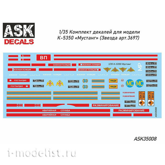 ASK35008 All Scale Kits (ASK) 1/35 Декали К-5350 