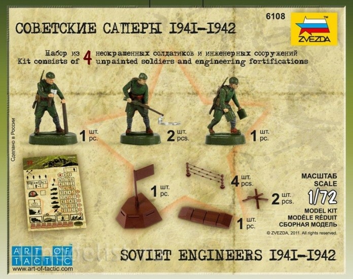 6108 Звезда 1/72 Советские саперы 1941-1942 (для игры 