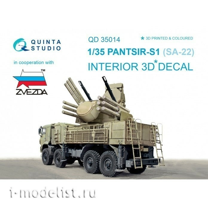 QD35014 Quinta Studio 1/35 3D Декаль интерьера кабины для Панцирь-С1 (для модели Звезда)