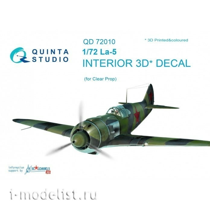 QD72010 Quinta Studio 1/72 3D Декаль интерьера кабины Ла-5 (для модели ClearProp)