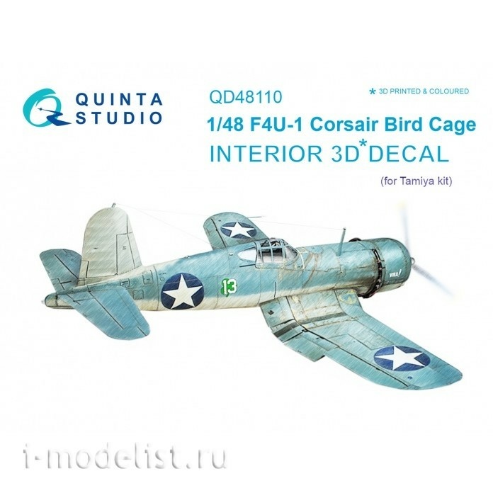 QD48110 Quinta Studio 1/48 3D Декаль интерьера кабины F4U-1 Corsair (Bird cage) (для модели Tamiya)
