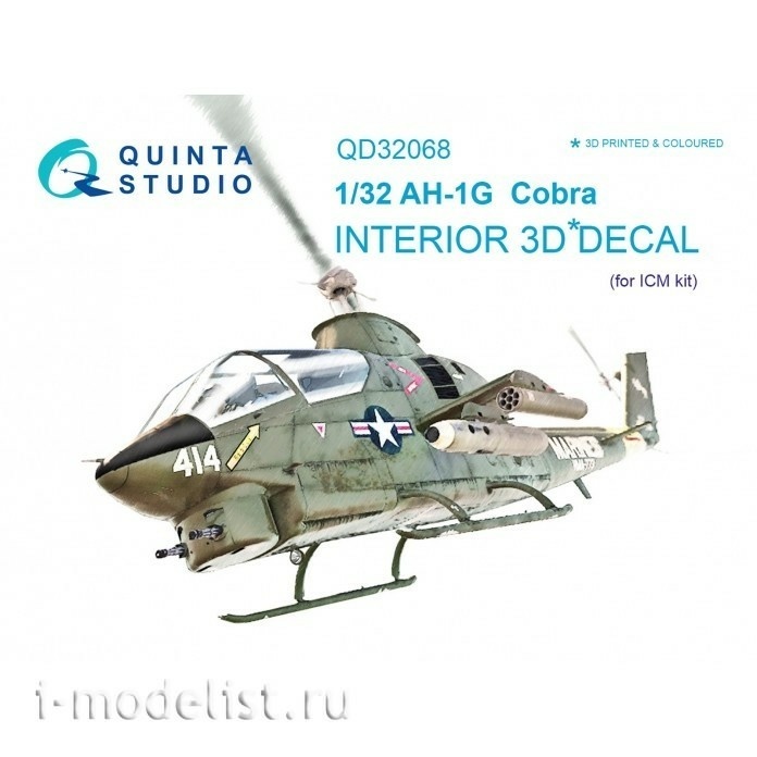 QD32068 Quinta Studio 1/32 3D Декаль интерьера кабины AH-1G Cobra (для модели ICM)