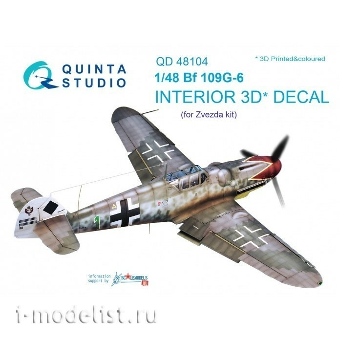 QD48104 Quinta Studio 1/48 3D Декаль интерьера кабины Bf 109G-6 (для модели Звезда)