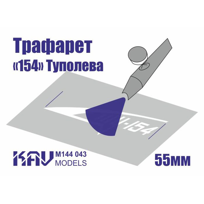 M144 043 KAV models 1/144 Трафарет для подставки моделей 