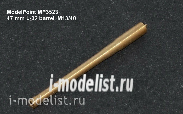 3523 Model Point 1/35 47 мм ствол. M13/40  
